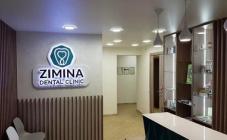 Zimina Dental Clinic - фото (8723-52726)