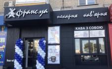 Франс.уа - фото (3677-41282)