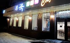 Bon - фото (4791-46456)