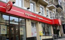 Пузата Хата - фото (4706-41160)