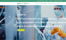  BioNTech - фото (8914-53022)