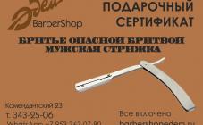 Салон красоты "Эдем" - фото (656-2524)