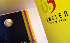 Хостел Б.57 - фото (6493-43729)