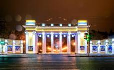 Центральный парк культуры и отдыха имени М. Горького - фото (8226-51549)