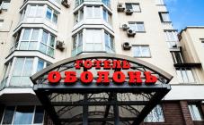 Оболонь - фото (6512-44678)