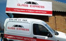 Glass Express - фото (2157-16837)