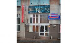 Бильярдный Клуб Billiard city - фото (1315-7275)