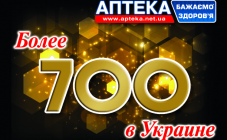 Аптека Бажаємо здоров`я - фото (5684-49019)