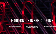 BAO  - фото (3292-48933)