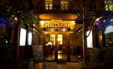 Киевский - фото (4065-46770)