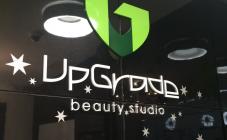 Элитная студия красоты «Upgrade» - фото (658-2529)