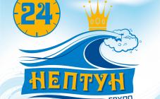 Автомийка&CARWASH "Нептун" - фото (10258-55134)
