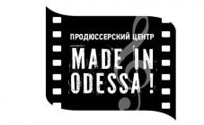 Продюсерский центр «Made in Odessa» - фото (1456-7926)