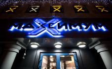 Maximym - фото (6177-41031)