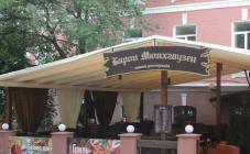 Барон Мюнхгаузен - фото (6212-42406)