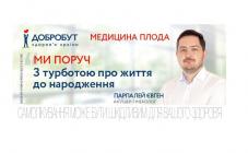 Добробут - фото (917-4177)