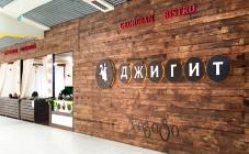 Джигит - фото (5294-39392)