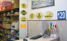 Джапан-Авто - фото (2582-40484)