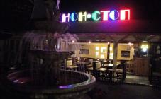 Нон-Стоп - фото (4140-47610)