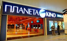 Кинотеатр Планета Кино IMAX (King Cross) - фото (551-1871)