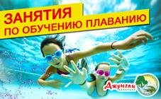 Аквапарк «Джунгли»  - фото (556-1900)