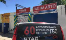 Профигаз - фото (3231-39732)