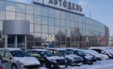 Автодель групп - фото (3012-39338)