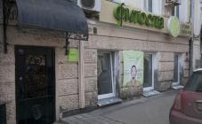 Студия красоты Фитоспа - фото (672-2632)