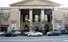 Кинотеатр "Киев" - фото (549-1854)