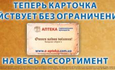 Аптека Гормональных препаратов - фото (906-4108)