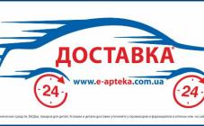 Аптека Гормональных препаратов - фото (906-4109)