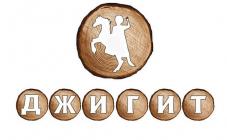 Джигит - фото (5294-39389)