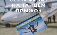 ПАРА-СКУФ - фото (7528-48463)