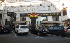 Якитория - фото (4590-46301)