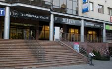 Mafia - фото (6373-41100)