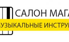 Музыкальные Инструменты, Салон-магазин - фото (8676-52656)