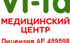 Ви-Та, медицинский центр - фото (7539-48924)