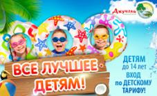 Аквапарк «Джунгли»  - фото (556-1901)