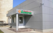 Медицинский центр "Доверие" - фото (974-4473)