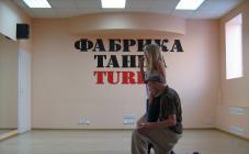 Фабрика Танца Turbo - фото (7362-43290)