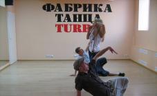 Фабрика Танца Turbo - фото (7362-43291)