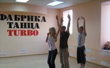 Фабрика Танца Turbo - фото (7362-43292)