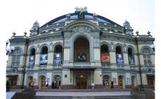 Национальная опера Украины - фото (1659-8908)
