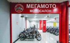 Мегамото - фото (631-2351)