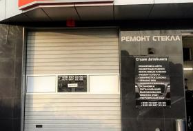 Ремонт лобового стекла - фото (7527-48459)