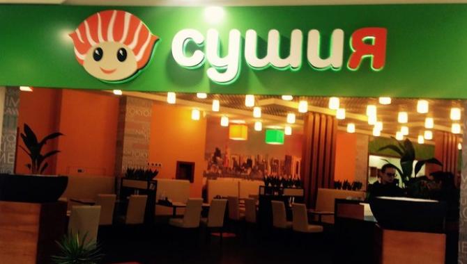 Сушия - фото (4317-45357)