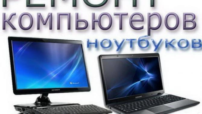 Комп-Сервис Киев - фото (10088-54772)