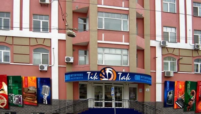 Мир музыкальных инструментов Тик-Так - фото (8691-52675)