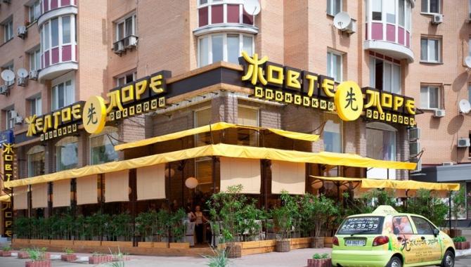 Желтое Море - фото (4521-47075)