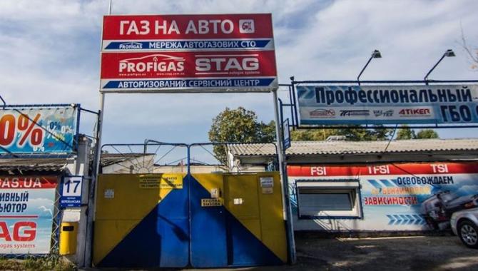 Профигаз - фото (3231-39731)